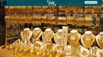 تراجع الذهب 5 جنيهات في مصر بين خسارة الاستثمار وفرصة الشراء الذهبية